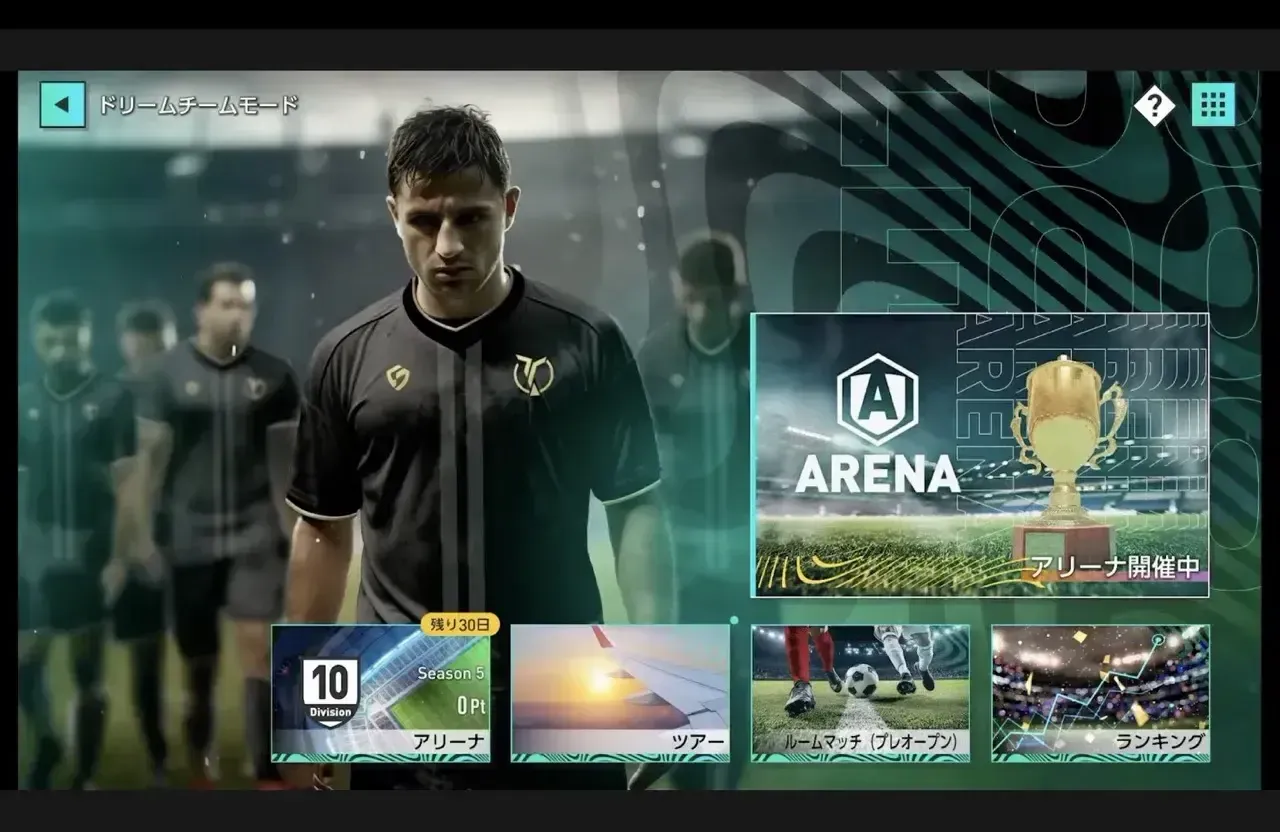 サカつく2026_ドリームチームモード