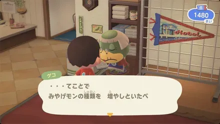 みやげやのカタログ追加