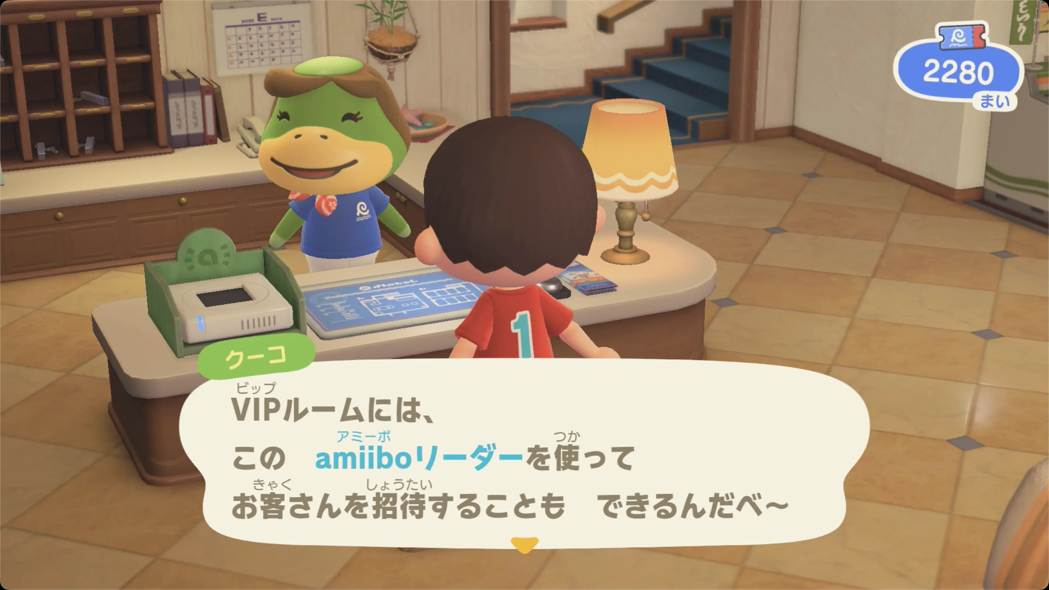 amiibo住民呼び出し