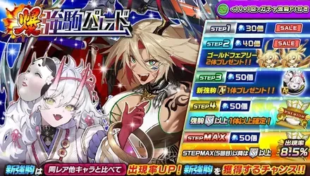 強駒パレードの画像