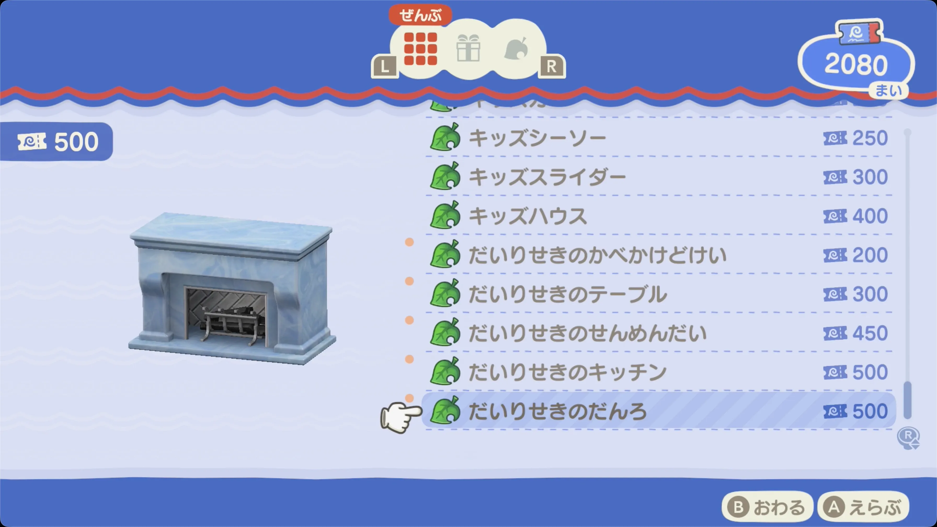 だいりせき家具