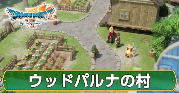 ウッドパルナの村のマップ