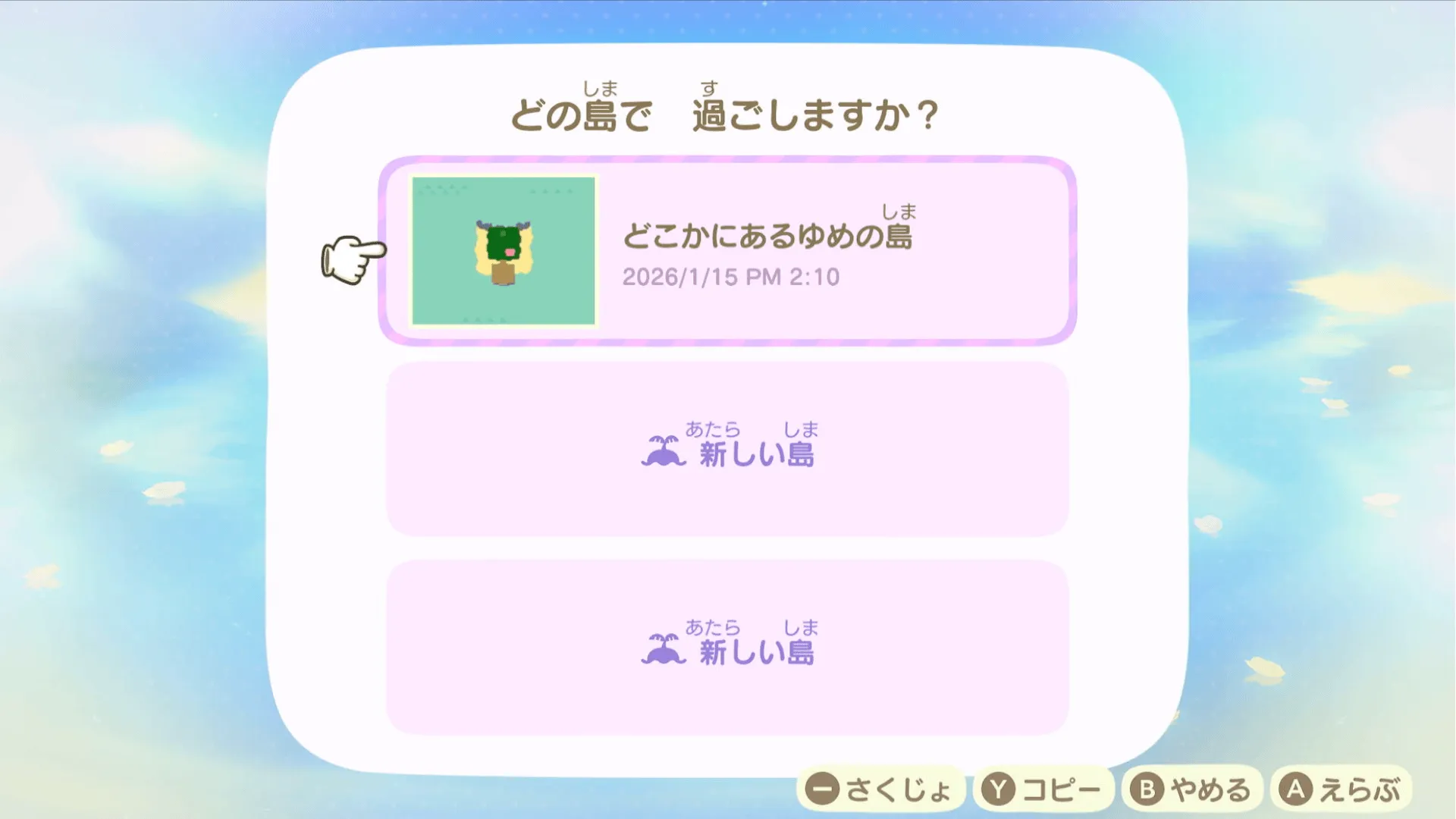 島を3つまで作れる