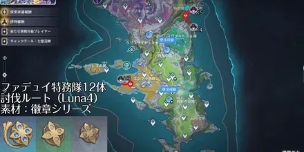 Luna4ファデュイ特務隊