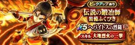 伝説の鍛冶師ガチャシミュレーターのサムネイル