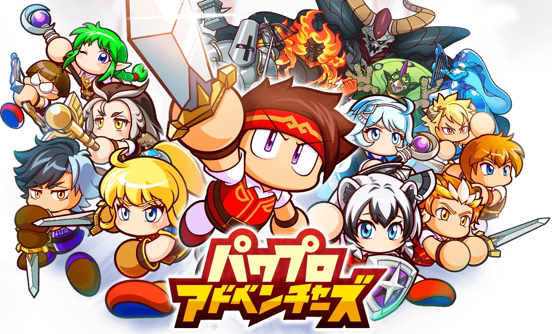 パワプロアドベンチャーズ