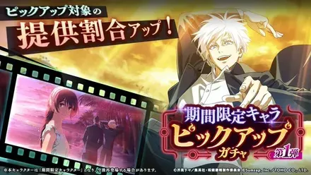 覚醒五条ガチャのサムネイル