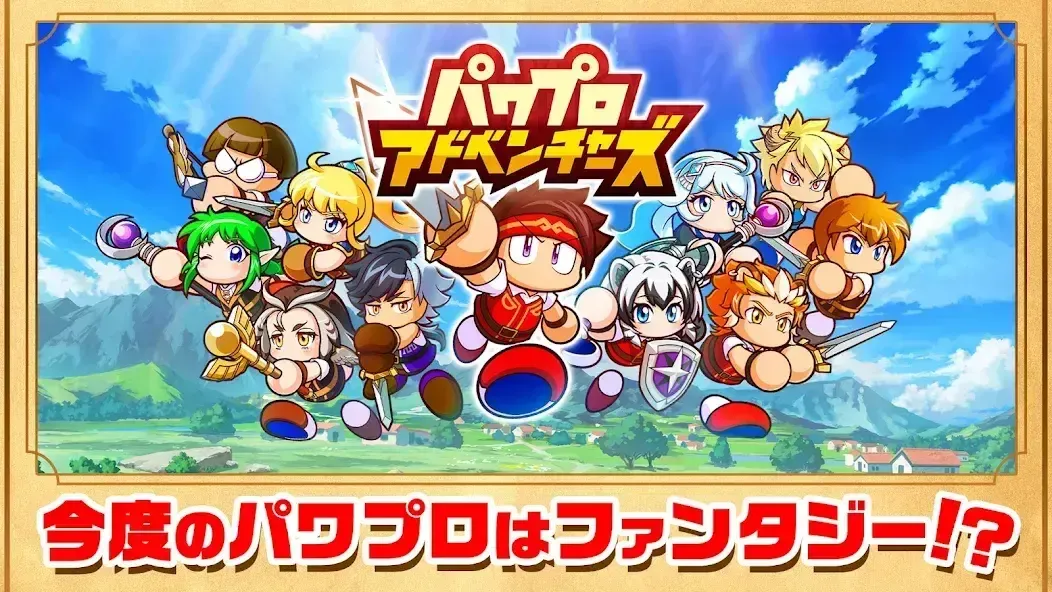 パワアド_見出し