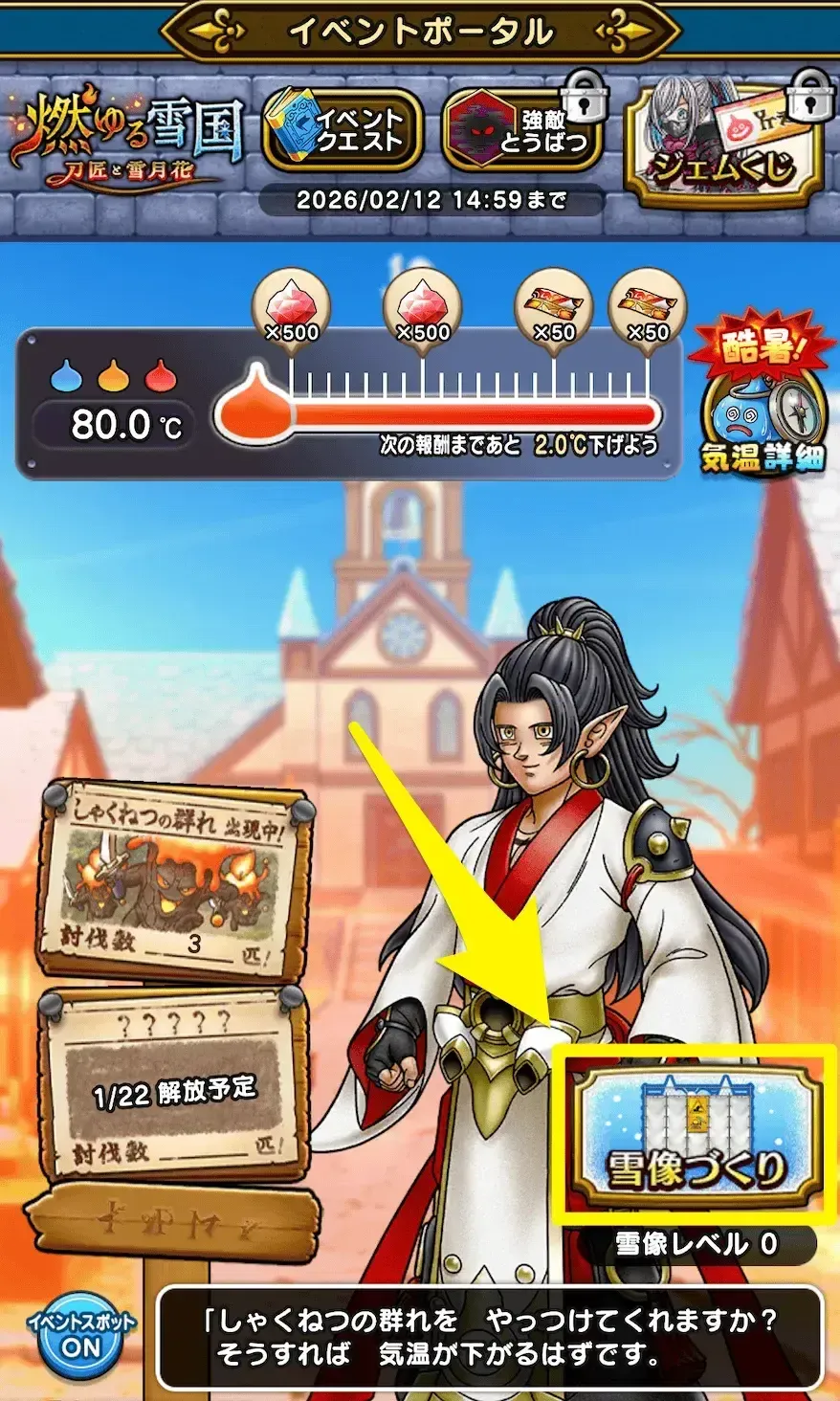 イベントポータル