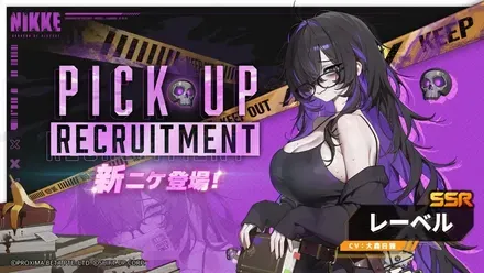 レーベルガチャのサムネイル