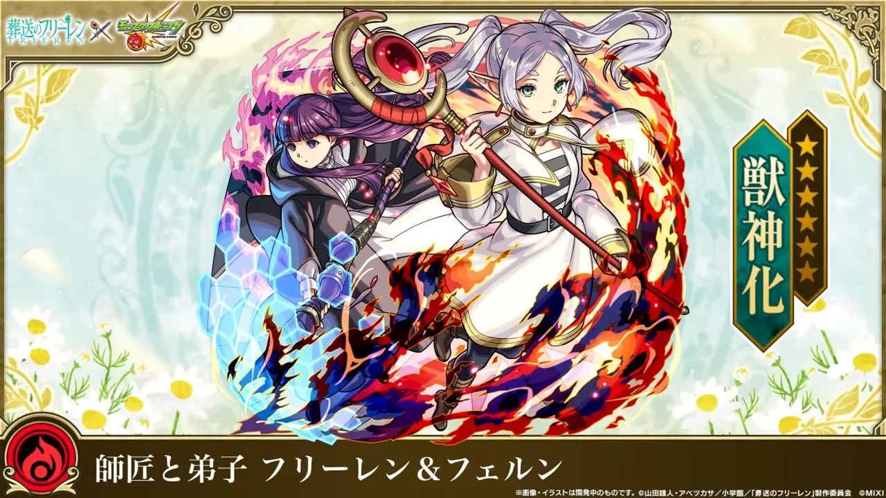 フリーレン＆フェルン