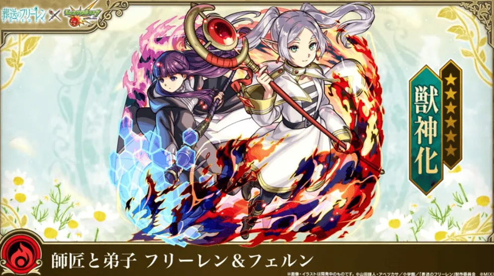 フリーレン＆フェルン