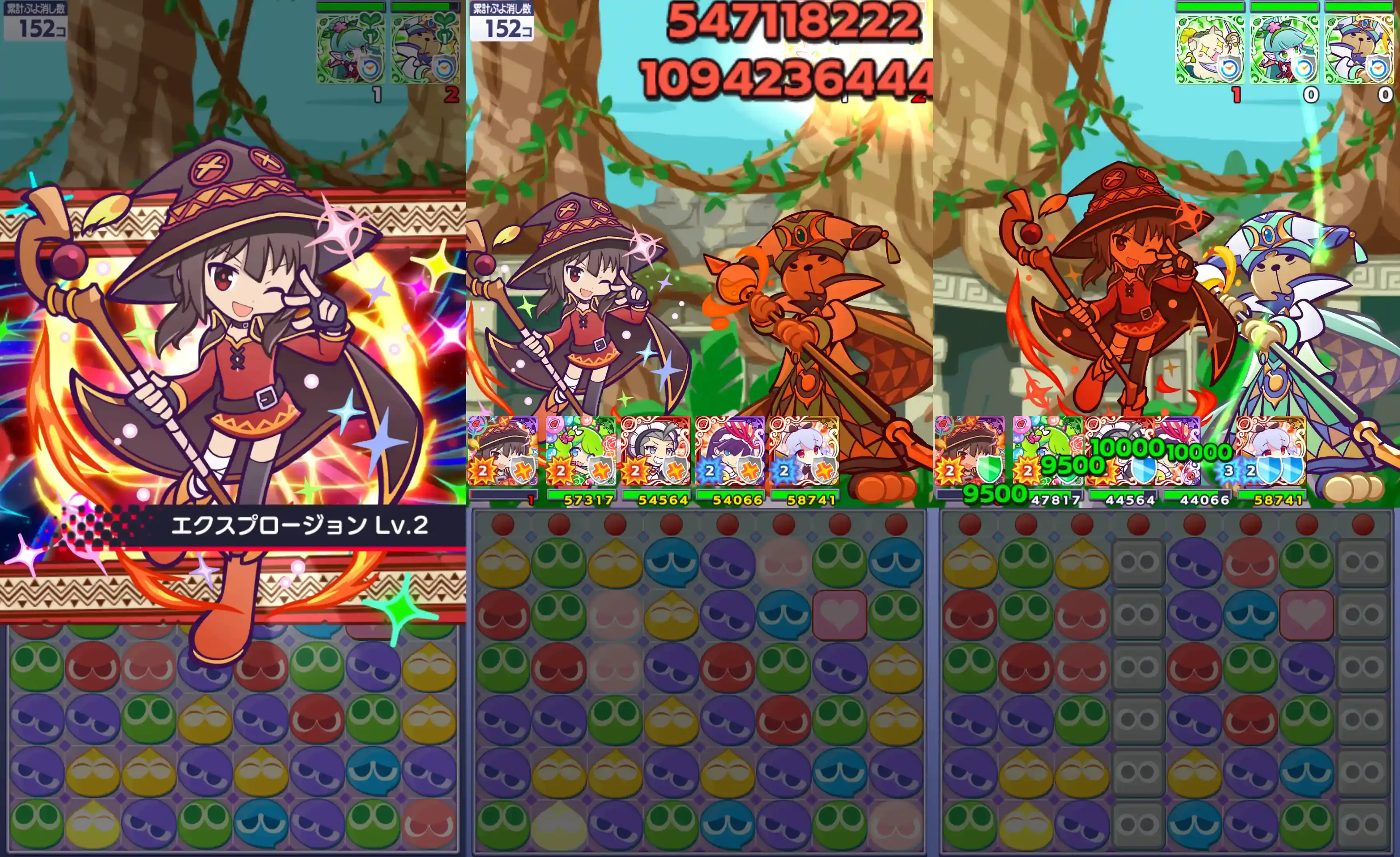 めぐみん テクニカル