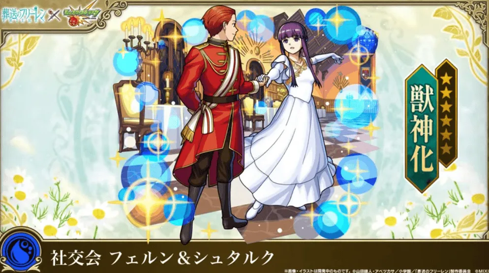 フェルン＆シュタルク