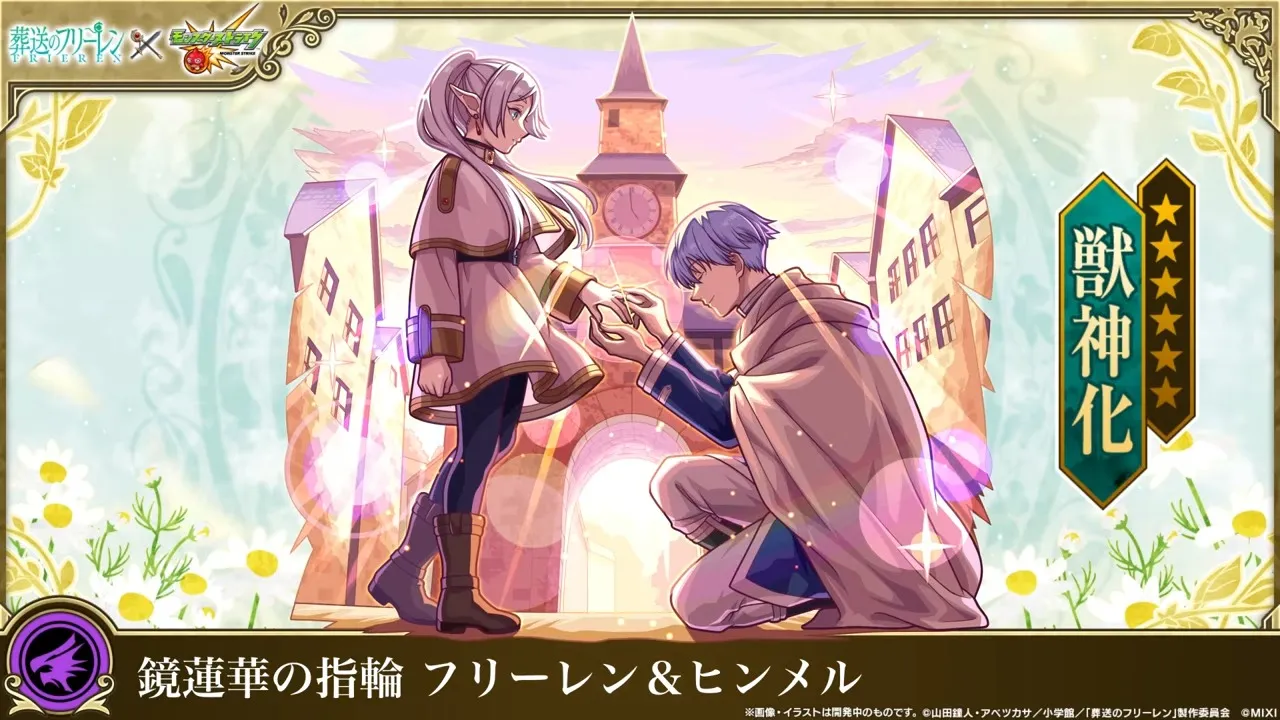 フリーレン＆ヒンメル