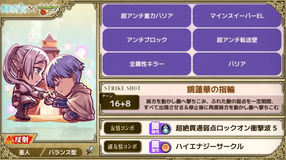 フリーレン＆ヒンメル