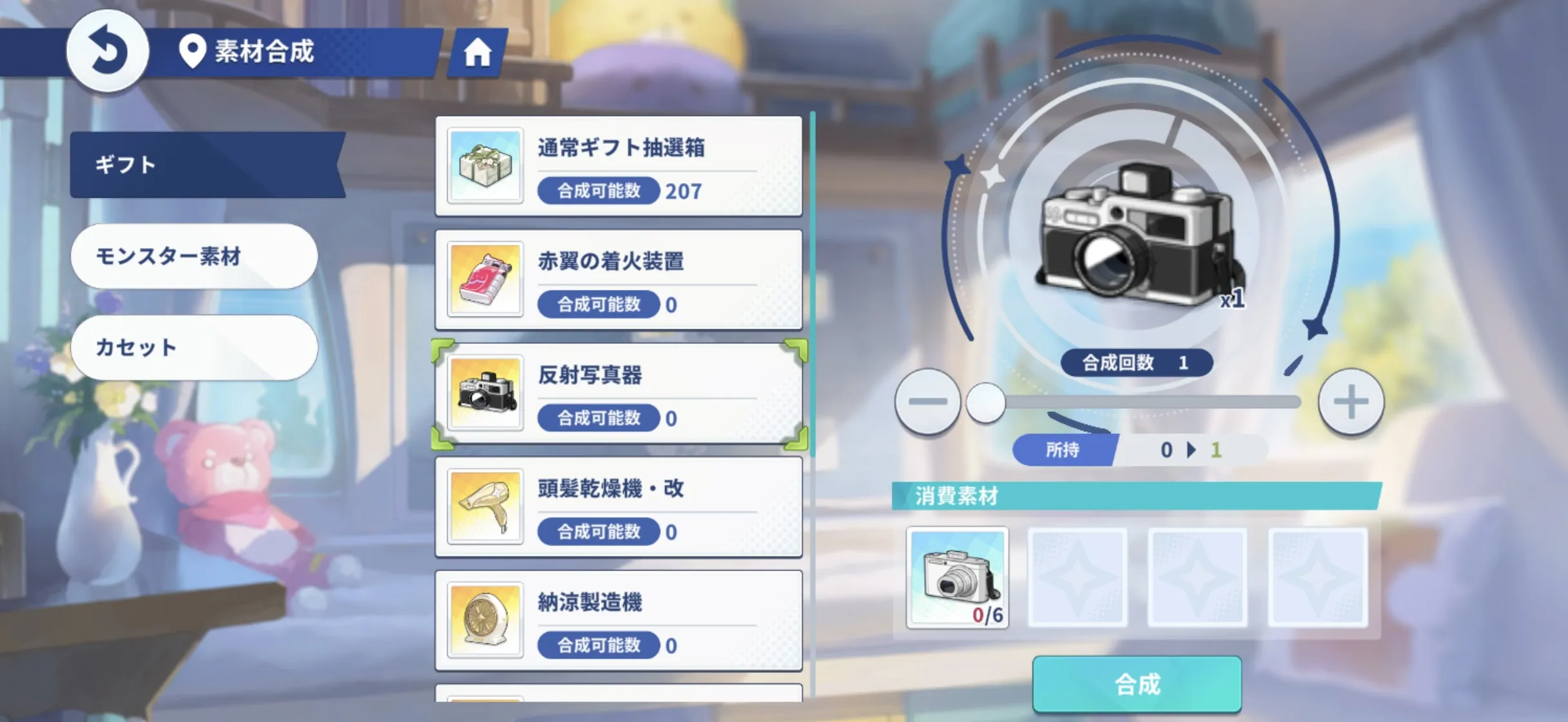 反射写真器合成