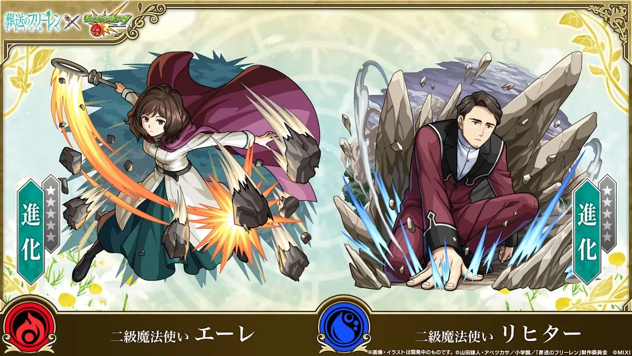 エーレ＆リヒター