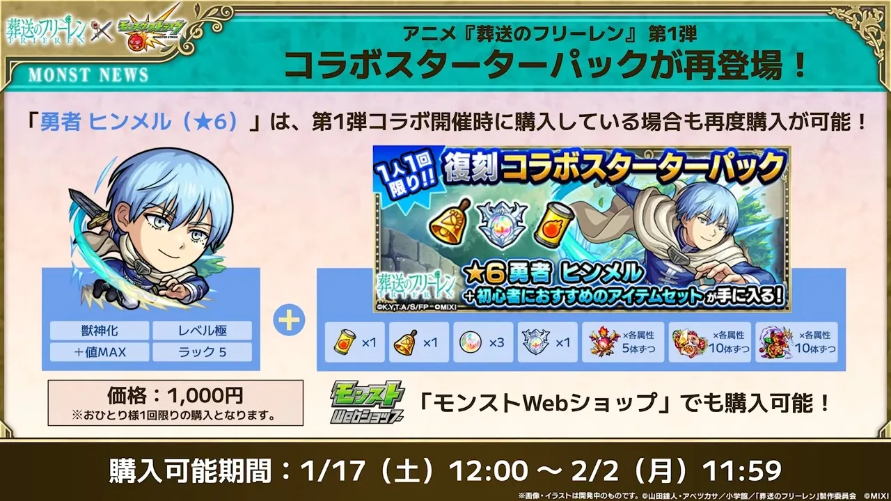 第1弾パックが再登場