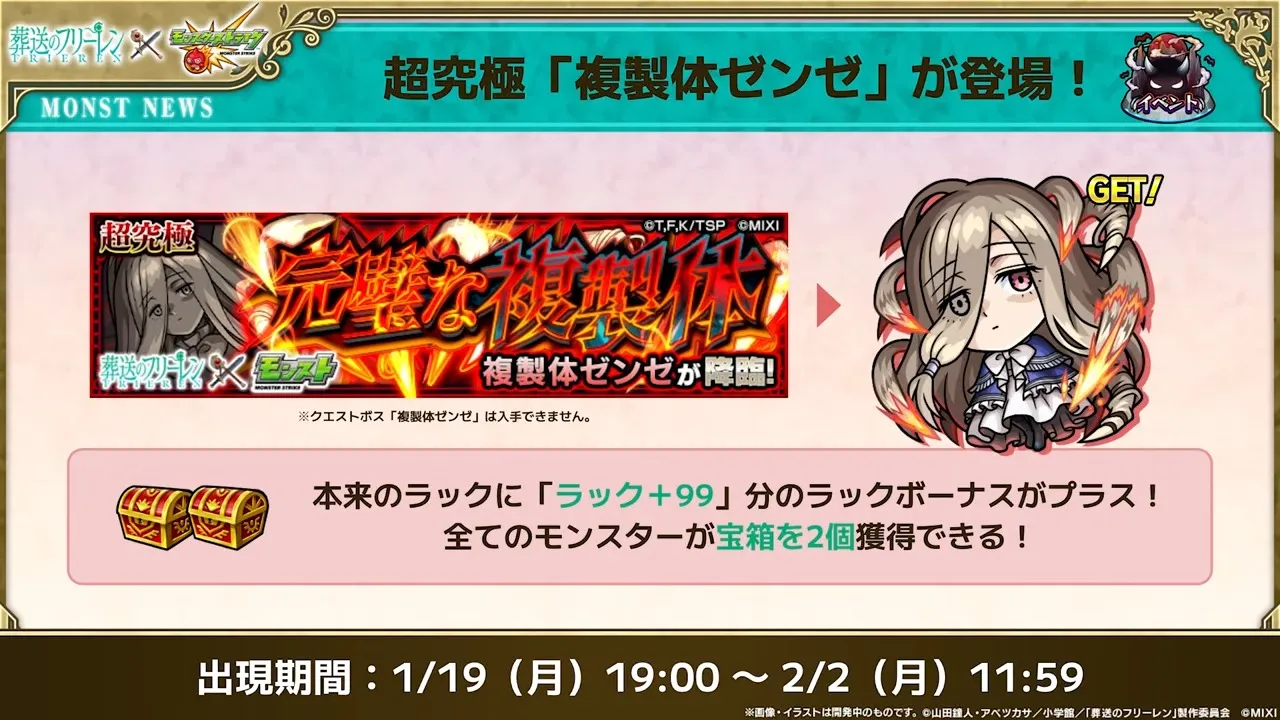 ゼンゼの降臨日