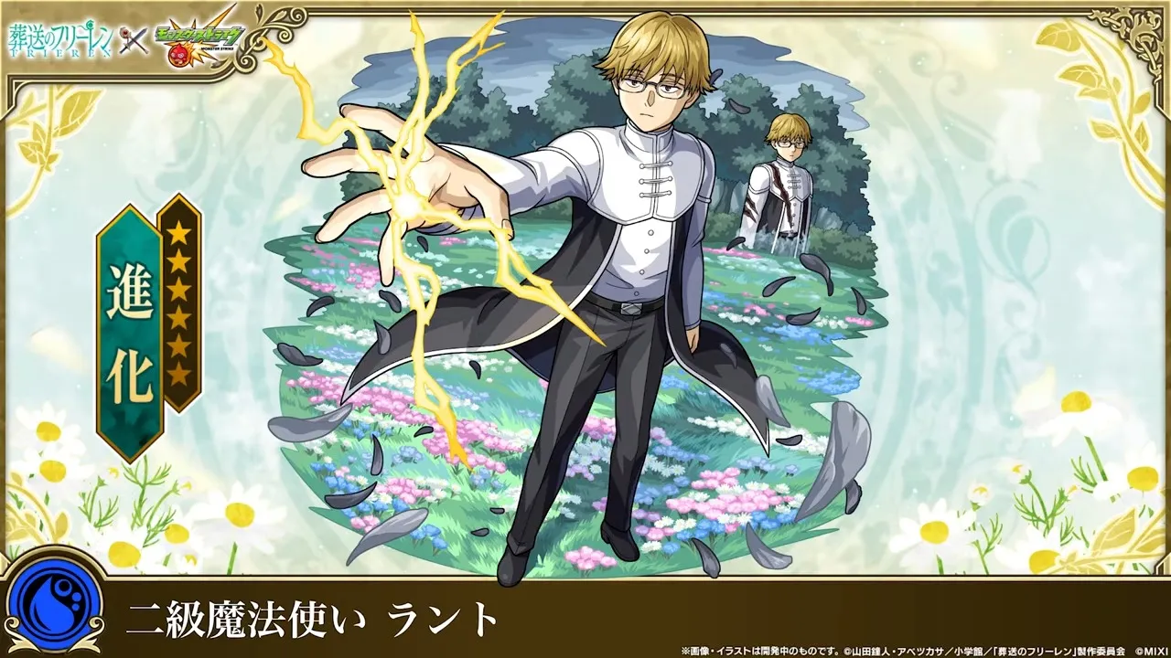 ラントを獲得可能