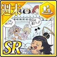 【週末】呂布奉先の「温泉な週末」