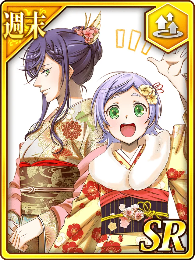 【週末】ブリュンヒルデとゲルの「謹賀新年」