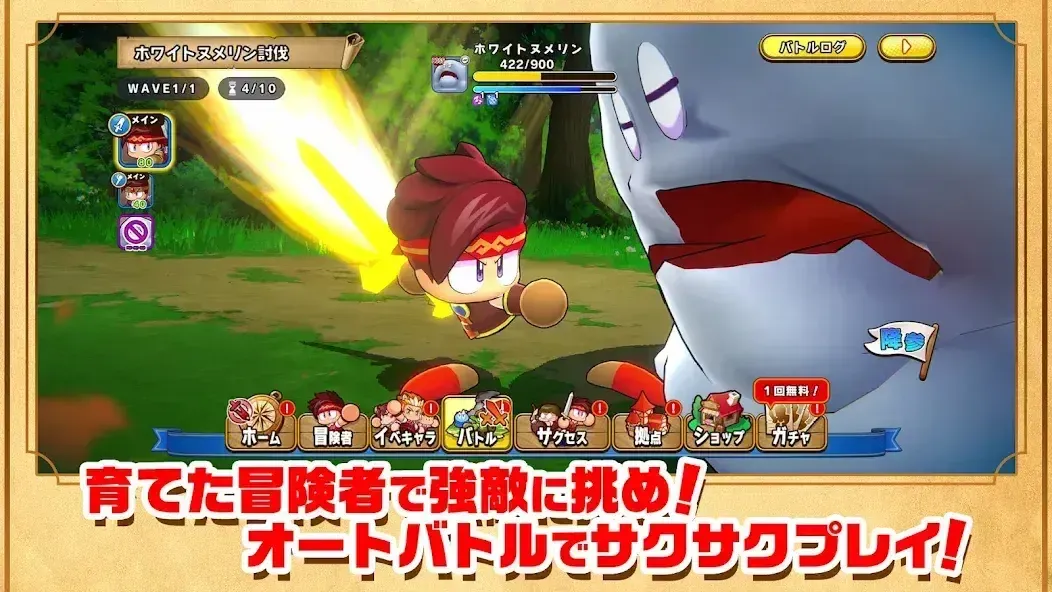 パワアド_バトル