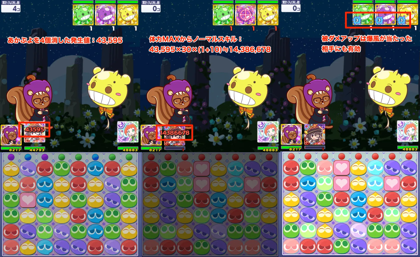 めぐみん スキル仕様