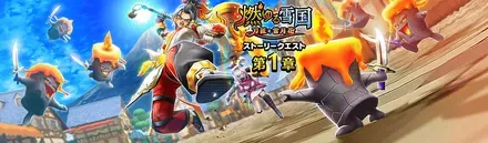 燃ゆる雪国イベント