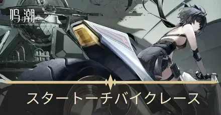 スタートーチバイクレースサムネ