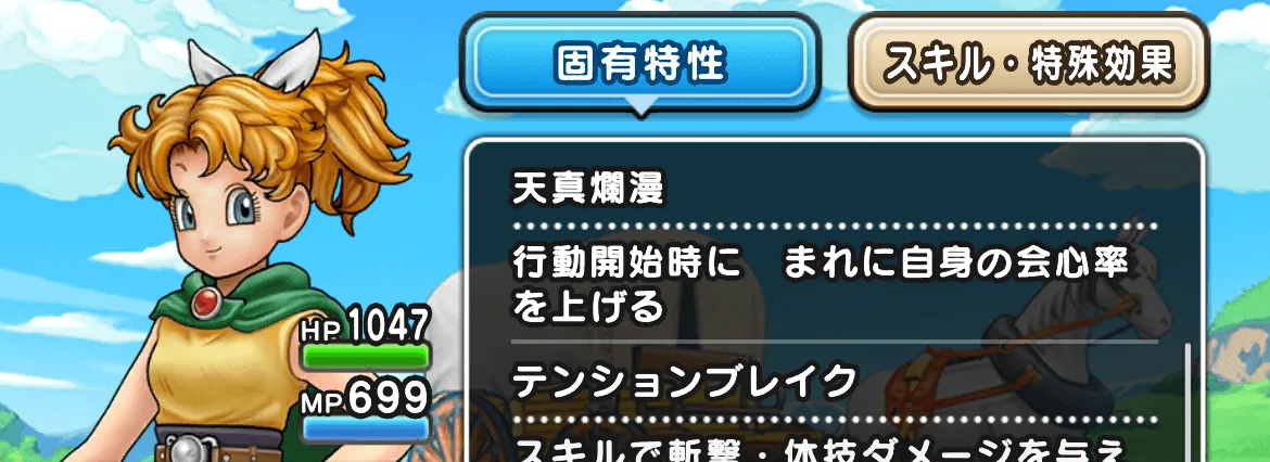 サマルトリア王女