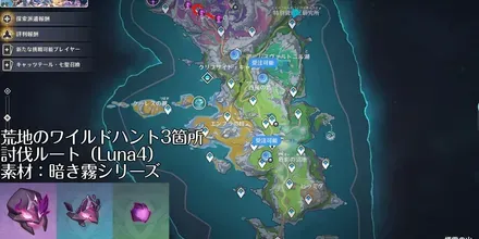 Luna4ワイルドハント