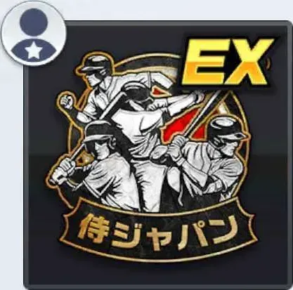 サムライジャパン(打)画像