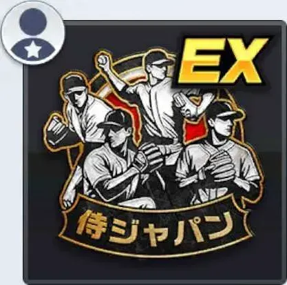 サムライジャパン(投)画像