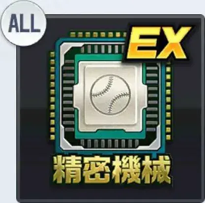 精密機械EX画像