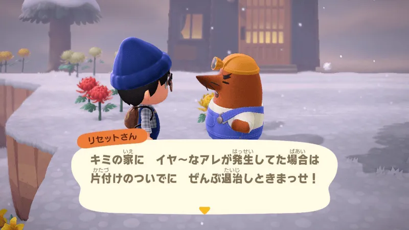 ゴキブリも駆除してくれる