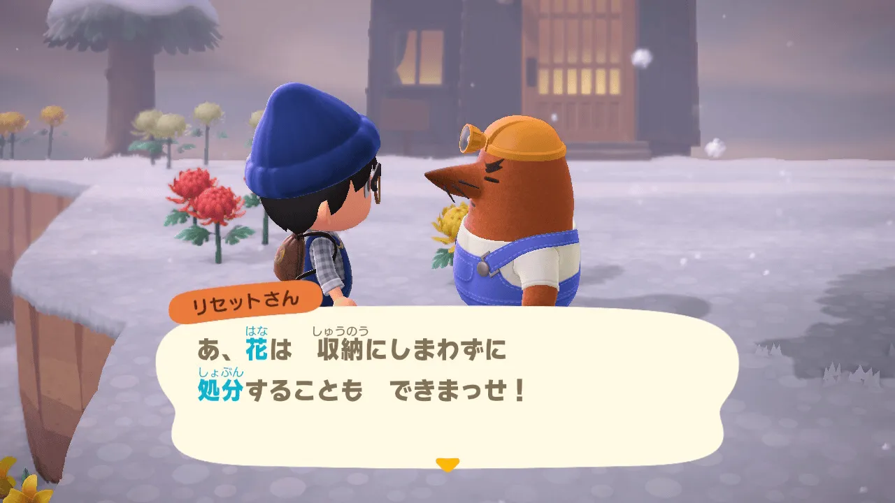 花やマイデザインも片付けられる