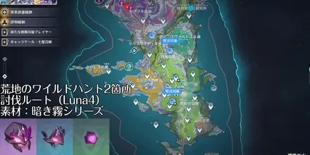 Luna4ワイルドハント