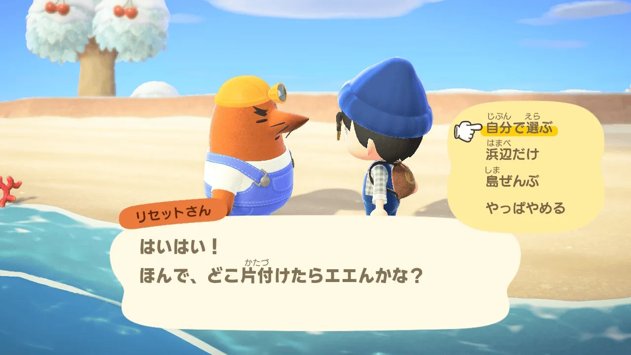 範囲を選択する