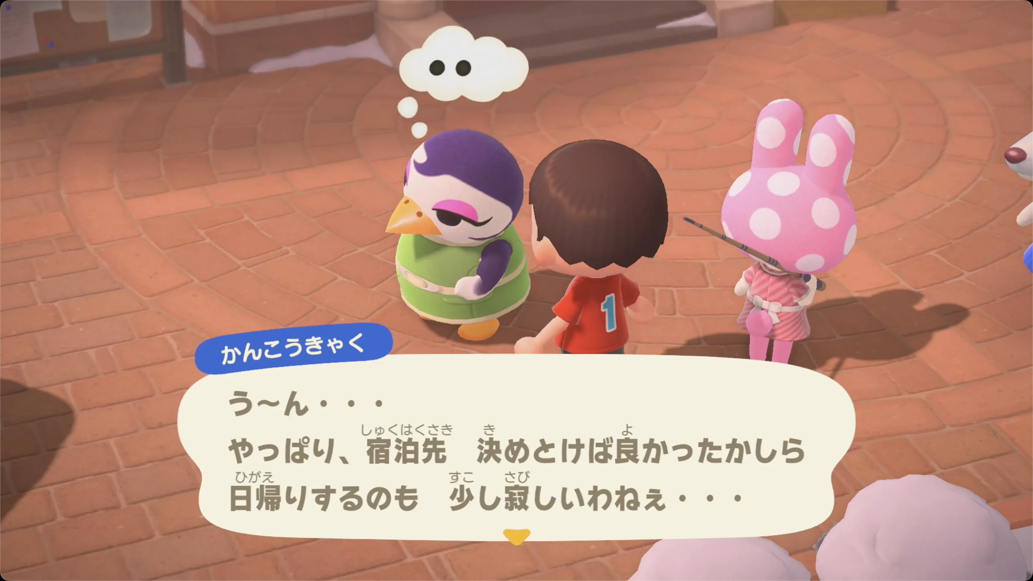 困っている観光客1