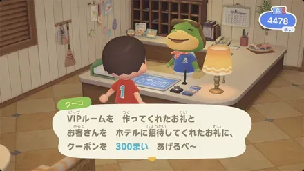 困っている観光客を助けたお礼