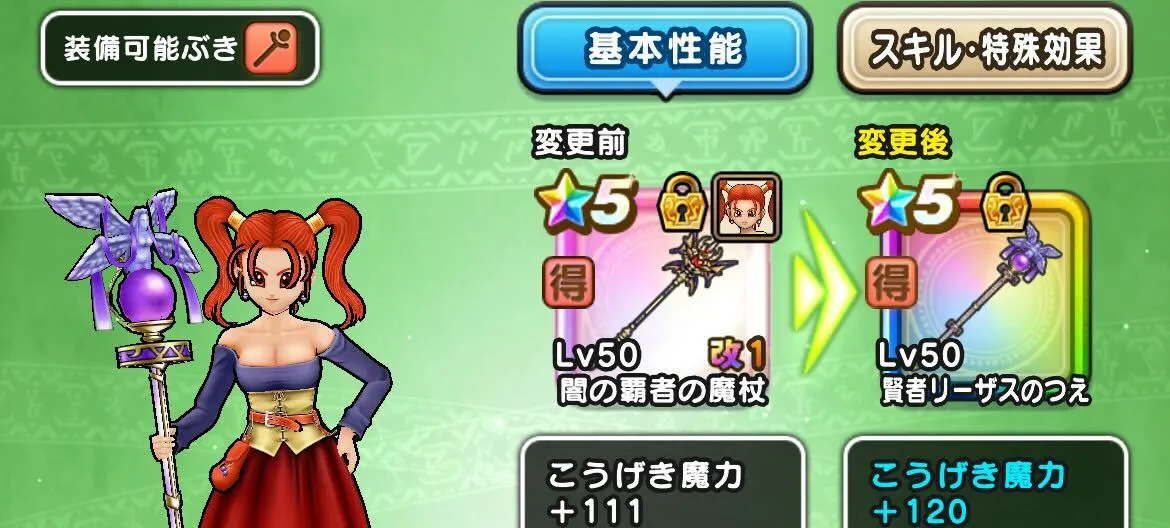 両手剣のみ装備可能