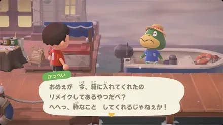 リメイク家具を納品した場合