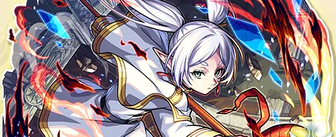 魔法の高み フリーレン バナー