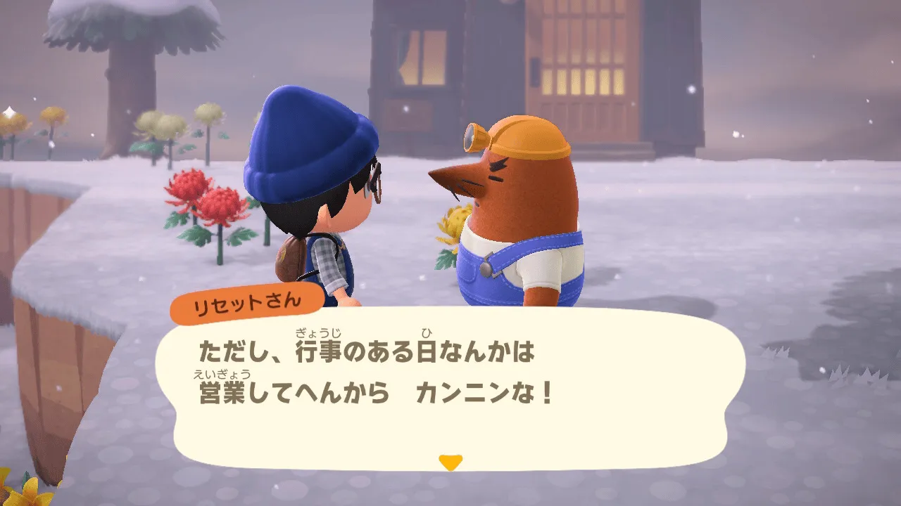 行事がある日は利用できない