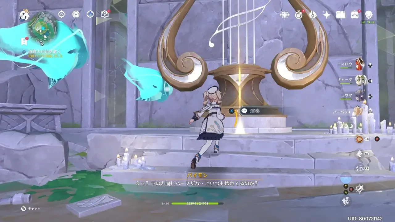 中央の島にある琴に触れる