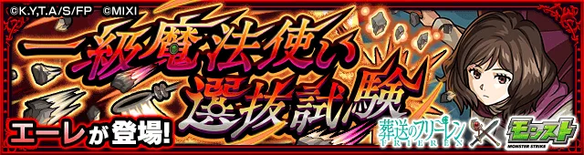 二級魔法使い エーレ