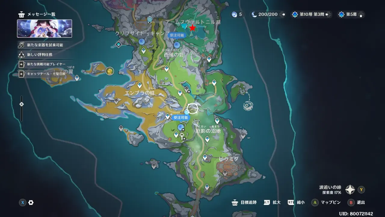 追放者の淋しき歌の場所