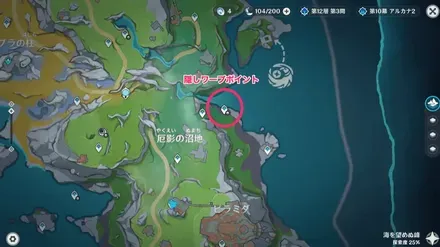 厄影の沼地北東ワープポイント